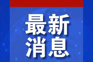 梅西：球队每天都在成长，我们将尝试进入前八获得季后赛资格